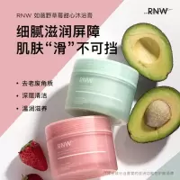 RNW 长 管 磨砂膏 沐浴球 0g RNW磨砂膏罐装去鸡皮去角质身体背部痘痘嫩白全身清洁沐浴露男女