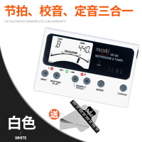 三合一电子调音节拍器&送礼包 Qmi节拍器钢琴吉他古筝小提琴乐器通用电子机械节奏器考级专用