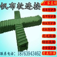 帆布罩 化工机械通风管道配件防火耐高温硅胶布软连接帆布罩方形圆形异形