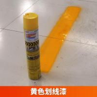 黄色840毫升 其他 马路划线漆停车位篮球场水泥地面道路标线反光油漆黄色画线漆耐磨
