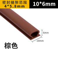 10*6mm工字型棕色[6米]买2送1 防盗门密封条门缝门底隔音条进户门框防撞条自粘大门保暖防风胶条