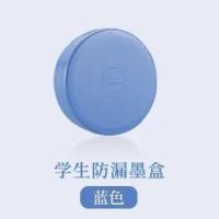 蓝色 适用于书法毛笔墨汁墨盒塑料砚台带盖拧紧不漏墨水带海绵塑料学生