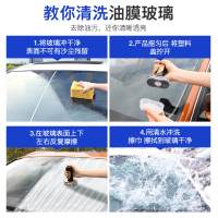 汽车玻璃清洁剂去油膜净前档车用清洗剂水渍去除剂除油膜强力去污