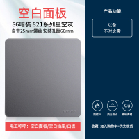 [灰]空白面板 德力西开关插座面板官方旗舰店86型一开五孔家用暗装灰色多孔墙壁