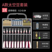 红手柄7+1配件套装1.0# 太空豆套装硅胶特级铅皮漂座钓鱼装备小配件全套线组主线小号组合
