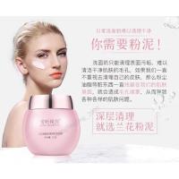 悦听风颂兰花烟酰胺粉泥清洁面膜粉收缩毛孔控油去粉刺黑头青春痘