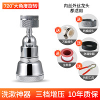[1个装]精铜加厚*三档增压*720度旋转+送全套安装配件 洗脸面盆万向水龙头水嘴防溅720度可旋转卫生间多功能洗漱小神