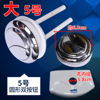 双按钮58[表面直径约6.9公分] 马桶配件进水阀通用排水阀浮球坐便器冲水器老式抽水马桶水箱按钮