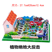 浅绿色 植物绝地大反击 大号拼图3d立体拼插植物大战僵尸全套儿童益智立体拼图冰河世界