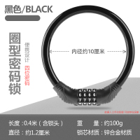 黑色-4位密码圈锁 自行车锁防盗密码锁山地车便携式链条锁电动车单车锁骑行装备配件