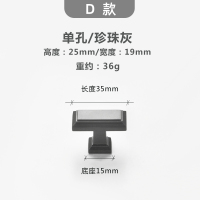 D款 单孔珍珠灰 柜门拉手北欧轻奢家具柜子拉手现代简约欧式衣柜橱柜鞋柜灰色把手