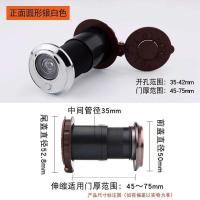 银白#门孔直经35-45/门厚45-75 电子管遮挡单元楼家用猫眼门铃短款可视室内套装S电池免插电室内