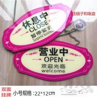 花色 小玫红22x12厘米 超大亚克力营业中休息中双面挂牌 欢迎光临马上回来空调开放门牌