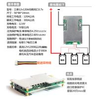 三串120A 带均衡 同口 3.7V 3串4串锂电池保护板 12v14.6v16.8v大电流均衡三四串3.2v铁锂3.7