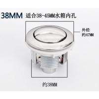 马桶按钮(小号) 圆形坐便器水箱双按钮 老式抽水马桶盖开关按键 座便器冲水配件