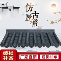 一体仿古瓦树脂瓦屋檐装饰塑料瓦古建门头瓦围墙瓦琉璃瓦片小青瓦