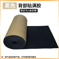 黑色(活动冲量价)自带背胶 厚度1.0厘米50cm宽*1米长 儿童防撞墙贴软包幼儿园防撞条泡沫海绵自粘跆拳道圆柱子车库墙