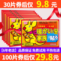 睿盈暖贴 20片 睿盈暖贴宝宝贴自发热100片女暖胃保暖身贴女宫暖宝暧热贴足热帖