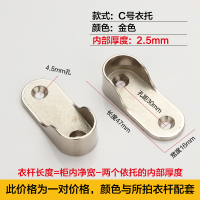C款衣托(一对价) 衣柜挂衣杆底座法兰 晾衣服衣管托 管通吊顶衣帽间衣架配件 阳台
