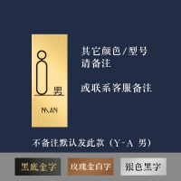 男一只 26x10cm 洗手间指示牌男女卫生间牌子厕所标识牌创意个公共提示牌高档门牌