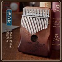 音色更好相思木-蒲公英-渐变咖礼 。卡林巴拇指琴17音卡林初学入门卡巴林姆手指钢琴kalimba21音乐
