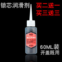 黑色 锁芯专用润滑粉铅粉钥匙孔门锁润滑铅笔粉超细石墨粉喷锁芯润滑剂