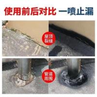 一喷止漏 2瓶黑色(单瓶300ML) 南唯莎防水补漏王喷剂黑科技堵漏神器修补屋顶管道卫生间止漏