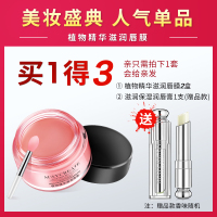 樱桃唇膜保湿滋润睡眠唇油女男皮淡化唇纹唇部护理润唇膏学生