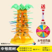 中号彩色猴子爬树 家庭趣味聚会多人游戏桌游早教智力猴子爬树亲子互动儿童益智玩具