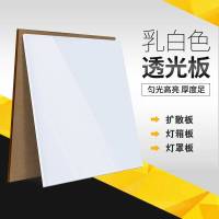 双面磨砂圆形直径200mm厚度1mm 乳白色磨砂d亚克力板透光板散光板吊顶匀光板灯箱灯罩LED吊顶扩散