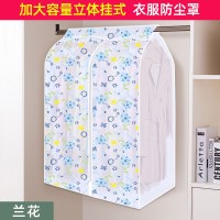半透明PEVA兰花 加宽50*深58*高100cm-膝盖以上衣 衣架落地卧室带防尘罩衣服防尘罩挂式防尘袋衣罩大衣挂衣袋家
