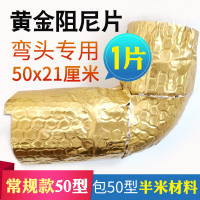 常规款/弯头专用[50型黄金阻尼片]50厘米材料 下水管下水道卫生间自粘阻尼片下水消音水管隔音棉包管道隔音神器
