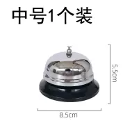 中号1个装 传菜铃上菜铃响声大传唤铃叫餐铃吧台抢答铃不锈钢创意铃铛饭店