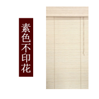 不印花 印花竹帘卷帘窗帘中式竹帘子隔断日式家用遮光中国风升降门帘阳台