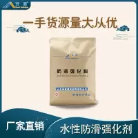 水性聚合物防滑路面改色罩面水性薄层防滑路面硅氟密封剂山东交地