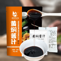 黄焖3袋 焖百味调味品黄焖酱汁黄焖鸡大棒骨酱料黄焖酱料调味酱160g*3袋