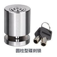 圆柱型碟刹锁一个 闽超小牛电动车碟刹锁摩托车刹车盘防盗锁山地车电瓶自行车配件