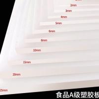 20厘米*20厘米*3毫米厚 pp板聚丙烯硬胶板阁板塑胶水箱板冲床垫板猪肉板阳台垫板厨房板