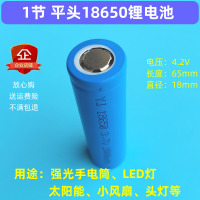 2000mah 平头 3.7v电池18650应急灯蓝牙音响箱小风扇led台灯太阳能4.2v锂电带线