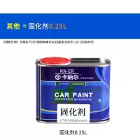 广告固化剂0.25L 其他 工业漆金属漆1K迷你字面漆亚克力灯箱LED门头广告字防锈防腐油漆