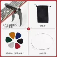 睿智黑色(03升级款)送礼品 吉他变调夹尤克里里专用高档配件全套古典通用民谣吉他夹子变音夹