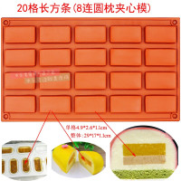 20格 8连圆枕夹心模 硅胶慕斯模具 慕斯蛋糕模具 意法式甜点模具 diy西点甜品烘焙模具
