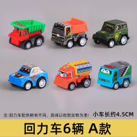 回力车6辆 A版 小汽车玩具儿童耐摔男孩工程车套装回力车惯性迷你车宝宝车子女孩