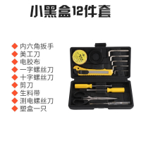 I69-WB--12*件套 迷你工具箱家用多功能手动五金组合套装电工维修汽修备用车载应急