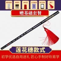 笛子+笛膜+笛膜胶+莲花穗+曲谱 /陈情笛cos魔笛笛子初学陈情成人零基础乐器横笛鬼笛同款竹笛乐器