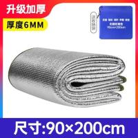 升级加厚6毫米宽0.9*2米送收纳袋 防潮垫户外加厚防水露营帐篷睡垫布铝膜家用打地铺垫子便携野餐垫