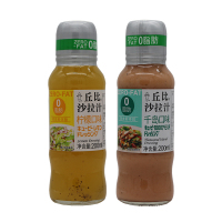 焙煎芝麻沙拉200ml 丘比沙拉汁日式焙煎芝麻零0脂肪沙拉酱原味色拉汁千岛酱凯撒200ml