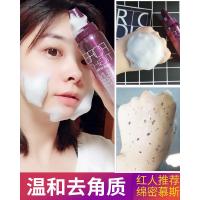 80ml 熙格去角质慕斯皮面部皮肤按摩去角质清洁毛孔女男脸部非珍妮