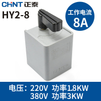 HY2-8 正泰倒顺开关HY2-8三相单相电机和面机正反转转换开关380v 220v