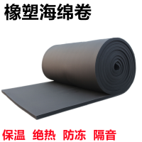 5mm无背胶刨板1平米 高密度橡塑板隔热板保温板水管水箱防冻自粘保温棉墙体保温隔音棉